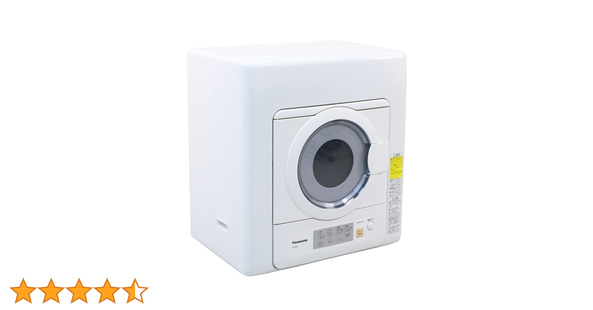 Amazon | パナソニック 5.0kg 電気衣類乾燥機(ホワイト) ホワイト NH